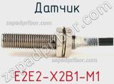 Датчик E2E2-X2B1-M1 фотография 3.