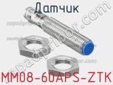 Датчик MM08-60APS-ZTK фотография 2.
