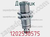 Датчик 1202530575 фотография 2.