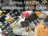 Датчик FD-L20H 