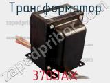 Трансформатор 370DAX фотография 2.