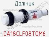 Датчик CA18CLF08TOM6 фотография 2.