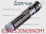 Датчик ICB12S30N08NOM1 фотография 2.