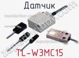 Датчик TL-W3MC15 фотография 2.
