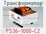 Трансформатор FS36-1000-C2 фотография 2.