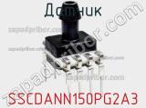 Датчик SSCDANN150PG2A3 фотография 2.