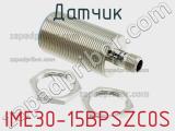 Датчик IME30-15BPSZC0S фотография 2.