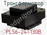 Трансформатор PL56-24-130B 