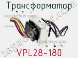 Трансформатор VPL28-180 
