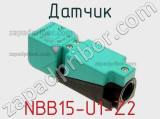 Датчик NBB15-U1-Z2 