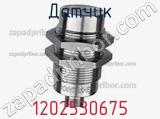 Датчик 1202530675 фотография 2.