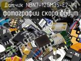 Датчик NBN7-12GM35-E2-V1 