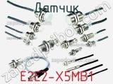 Датчик E2E2-X5MB1 фотография 2.