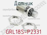 Датчик GRL18S-P2331 