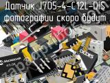 Датчик J705-4-C12L-DIS