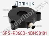 Датчик SPS-R360D-NBMS0101 фотография 2.