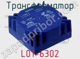 Трансформатор L01-6302 