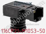 Датчик 116CP21-M10S3-50 фотография 2.