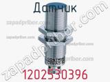 Датчик 1202530396 фотография 2.