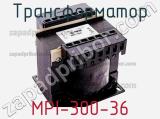Трансформатор MPI-300-36 