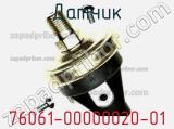 Датчик 76061-00000020-01 фотография 2.