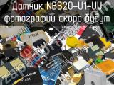 Датчик NBB20-U1-UU 