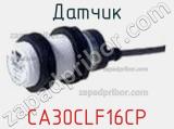 Датчик CA30CLF16CP фотография 2.