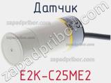 Датчик E2K-C25ME2 фотография 2.