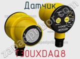 Датчик T30UXDAQ8 фотография 2.