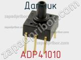 Датчик ADP41010 