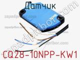 Датчик CQ28-10NPP-KW1 фотография 2.