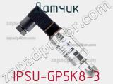 Датчик IPSU-GP5K8-3 