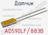 Датчик AD590LF/883B фотография 2.