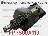 Детектор потока жидкости FPP800A110 