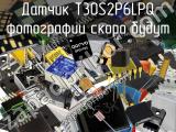 Датчик T30S2P6LPQ 