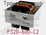 Трансформатор FS20-600-C2 