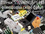 Датчик SSCSNBN015PGAB5 