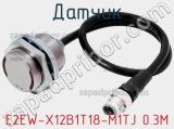 Датчик E2EW-X12B1T18-M1TJ 0.3M