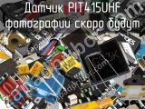 Датчик PIT415UHF 