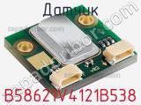 Датчик B58621V4121B538 фотография 3.