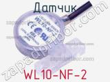 Датчик WL10-NF-2 фотография 2.