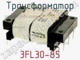 Трансформатор 3FL30-85 