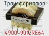 Трансформатор 4900-9012RE64