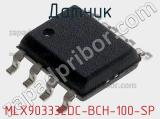 Датчик MLX90333EDC-BCH-100-SP 