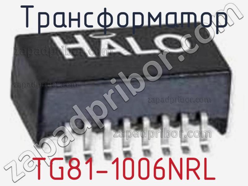 Трансформатор TG81-1006NRL фотография.