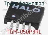 TGM-050P3RL