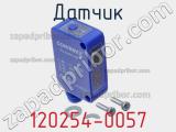 Датчик 120254-0057 фотография 2.