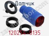 Датчик 120254-0135 фотография 2.