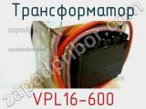 Трансформатор VPL16-600 
