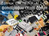 Датчик EMC1182-A-AC3-TR